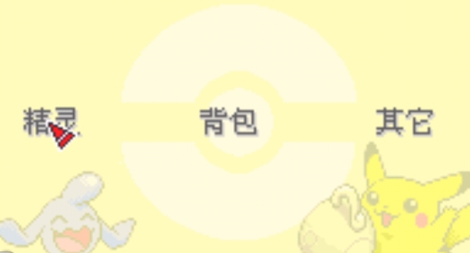 口袋妖怪永恒之沫續(xù)版金手指版