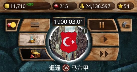 20世紀(jì)另類歷史解鎖付費完整版