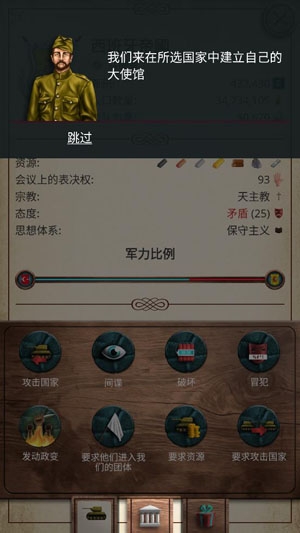 20世紀(jì)另類歷史解鎖付費完整版