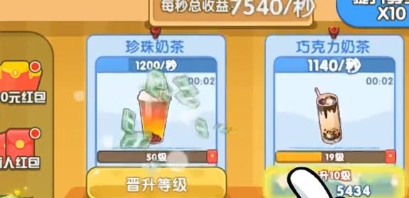 我的奶茶店游戲安卓版