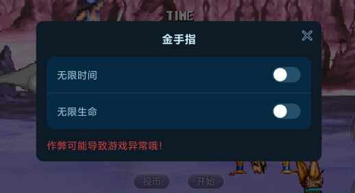 西游釋厄傳內(nèi)置菜單版