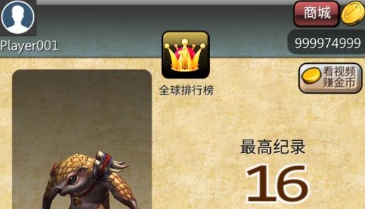 功夫跳跳樂破解版