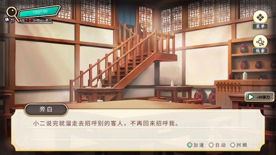 偵探穿越模擬器精力使用強(qiáng)加版