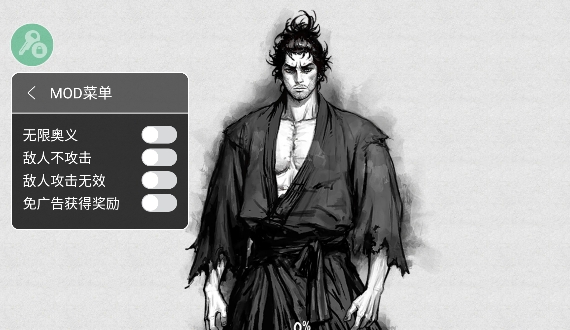 浪人末代武士?jī)?nèi)置菜單版