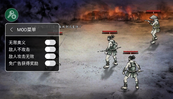 浪人末代武士?jī)?nèi)置菜單版