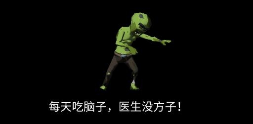 末日敢死隊游戲安卓版