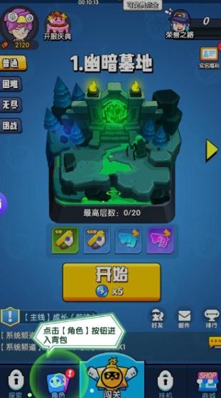 誰(shuí)是槍神游戲官方版
