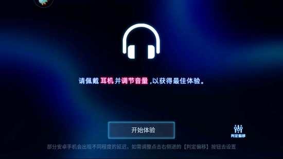 不休的音符游戲最新版