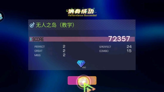 不休的音符游戲最新版