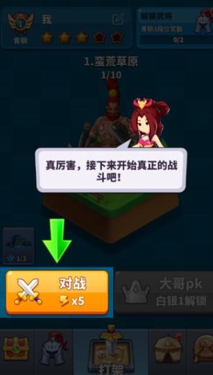 大哥別打我游戲手機(jī)版