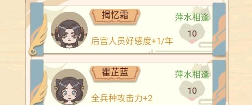 皇帝模擬器免廣告版