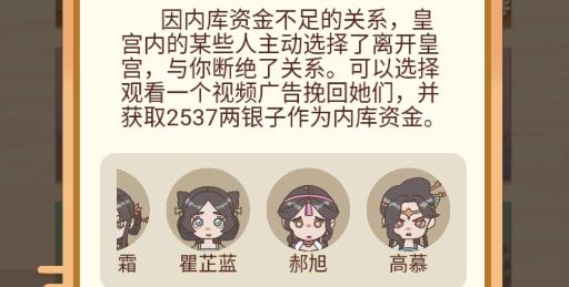 皇帝模擬器免廣告版