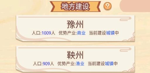 皇帝模擬器免廣告版