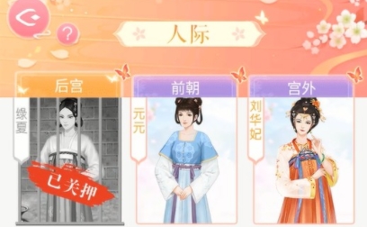 女王的修煉游戲正式版