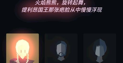 王權權利的游戲手談漢化版
