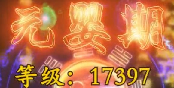 不正經(jīng)修真手游官方版