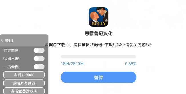 惡霸魯尼內(nèi)置修改器版