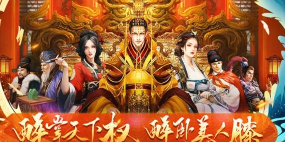 王朝崛起微變版 王朝崛起微變版