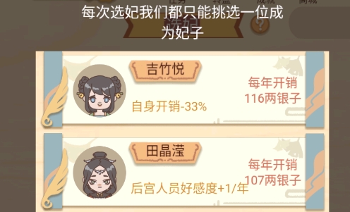 皇帝模擬器無限金幣版