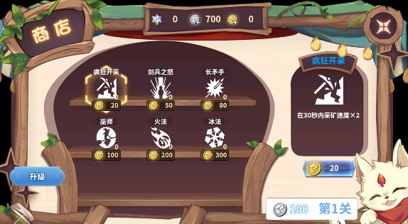 影子世界之暗影國度手游正版