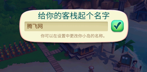 開(kāi)心農(nóng)場(chǎng)熱帶度假無(wú)限金幣鉆石版