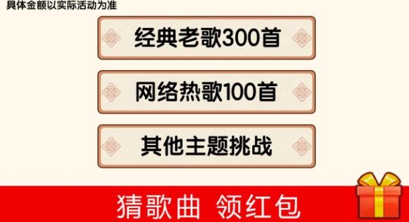 水果救星游戲猜歌賺錢版