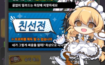 SoulWorkerRush韓國測(cè)試版