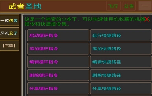 江湖風(fēng)塵錄
