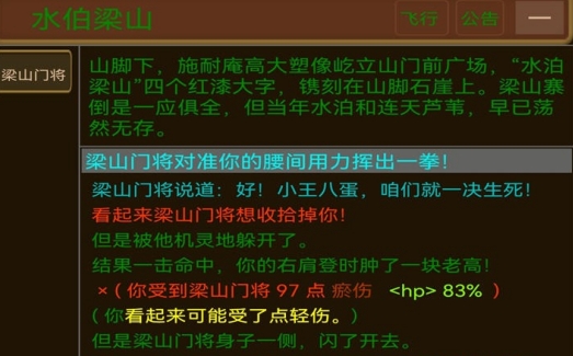 江湖風(fēng)塵錄