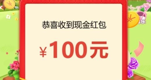 全民花園紅包版