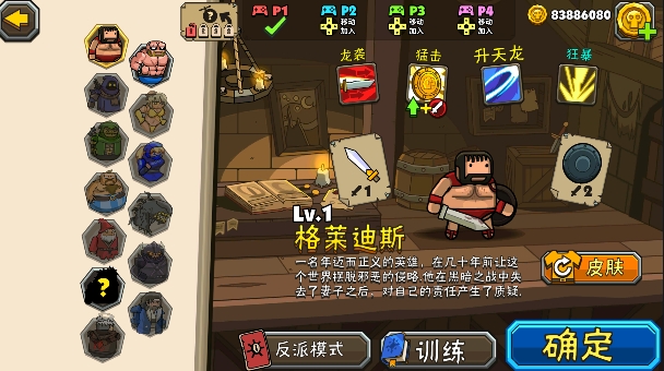 黑暗荒野2無限金幣版