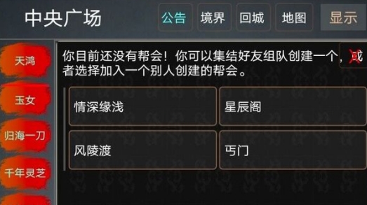 醉笑俠緣手游正版