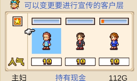溫泉物語國際服無限金幣版