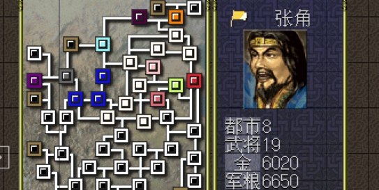 三國(guó)志6簡(jiǎn)體中文手機(jī)版