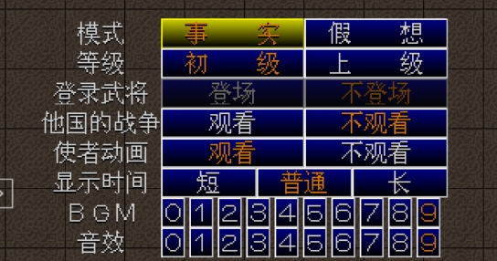 三國(guó)志6簡(jiǎn)體中文手機(jī)版