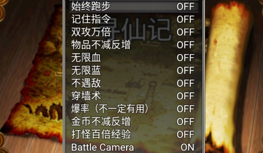 尋仙記破解版