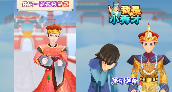 我是小秀才手游正版