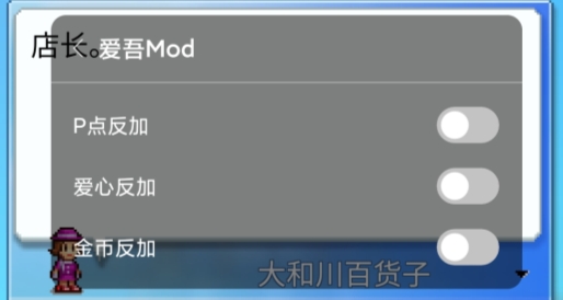 百貨商場物語2破解版