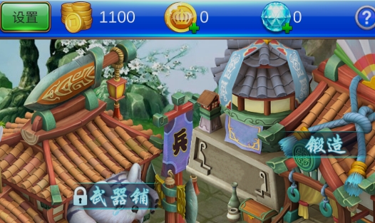 武器鍛造小鎮(zhèn)安卓破解版