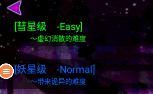 東方千夜帖官方版