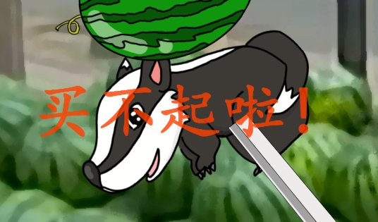 華強(qiáng)劈瓜手游正版