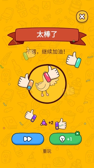 BrainFind(讓你腦洞大開)游戲破解版