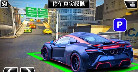 停車真實(shí)模擬游戲安卓版