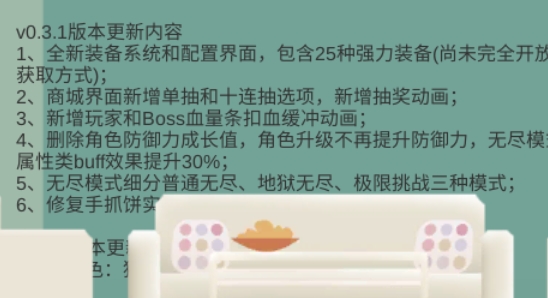 豬豬公寓2官方正版