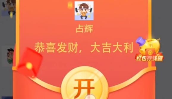 全民好運(yùn)來(lái)紅包版