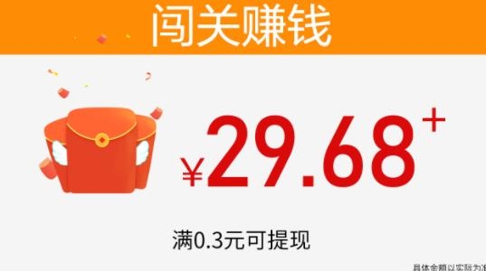 找茬我賊快紅包版
