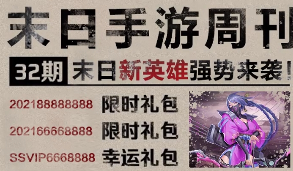 末日生還者官方版