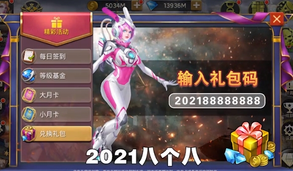 末日生還者官方版