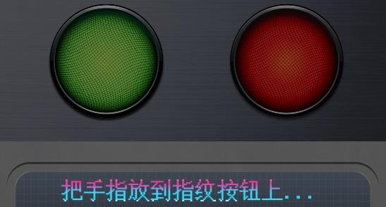 測謊測試模擬器游戲安卓版