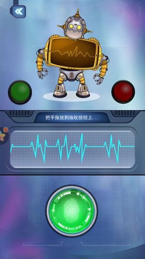 測謊測試模擬器游戲安卓版
